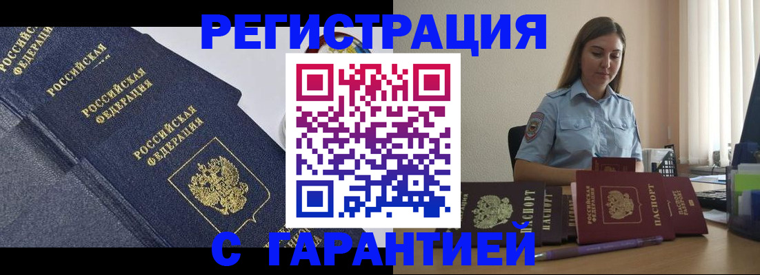 прописка иностранных граждан в Нерехте