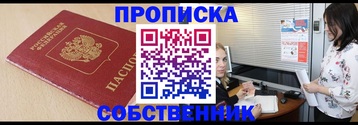 прописка паспорт в Нерехте