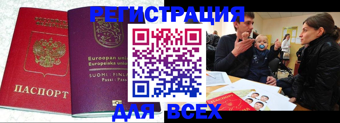 прописка для школы в Нерехте