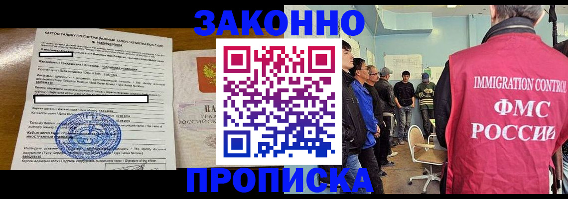 прописка для школы в Нерехте