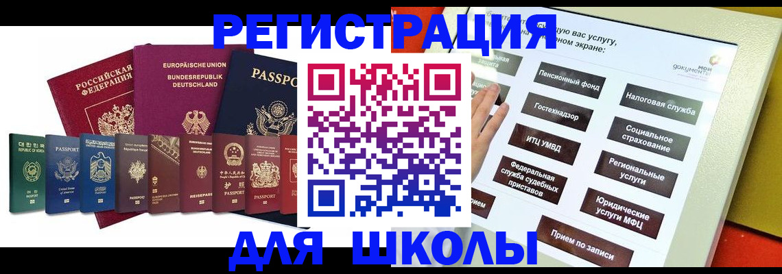 прописка штамп в Нерехте